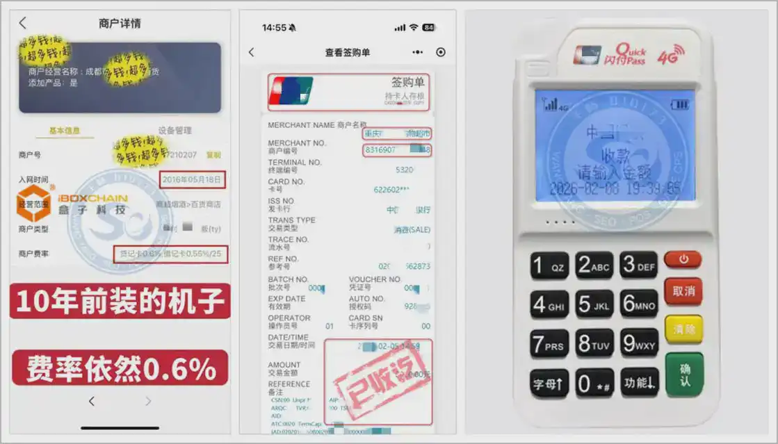贵州pos机办理15年品牌